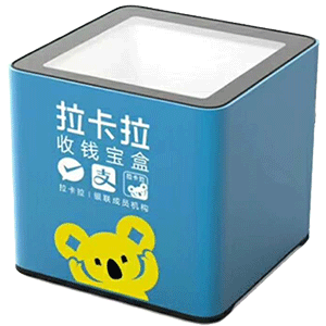 敦煌拉卡拉收款宝盒